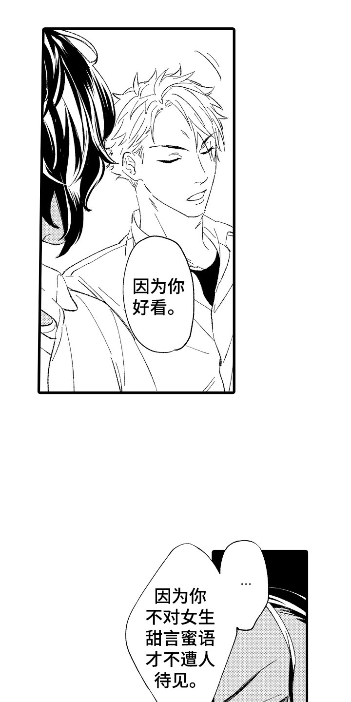 第1章：变态19