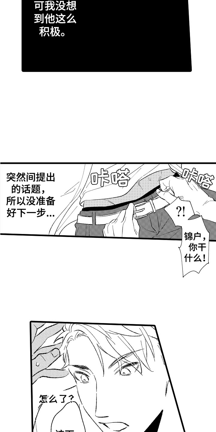 第4章：让你舒服11