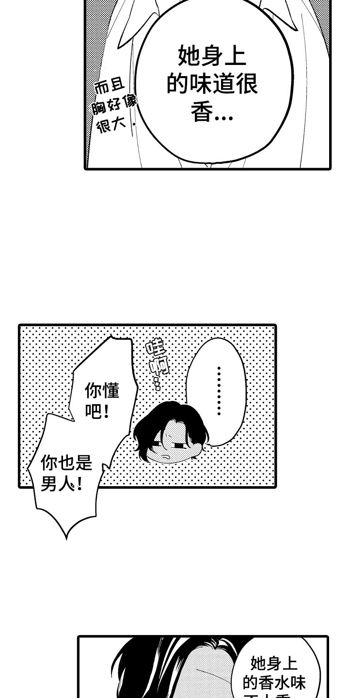 第10章：女同学13