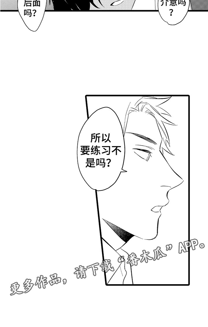 第6章：期待16