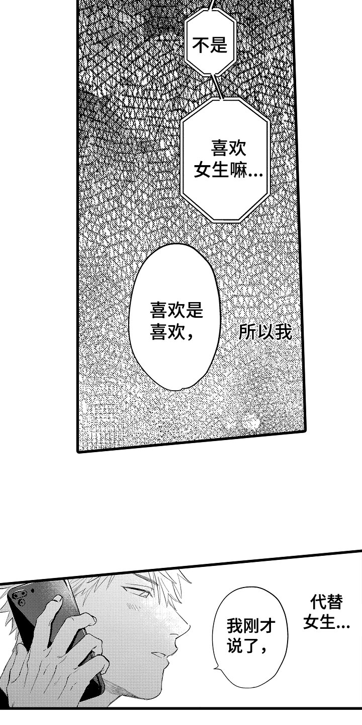 第13章：我选你19