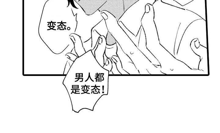 第1章：变态24
