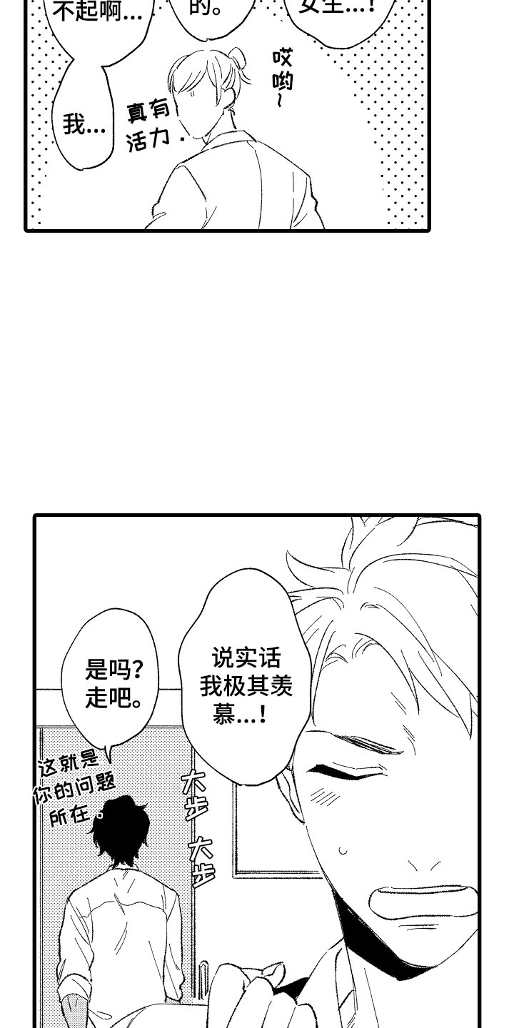 第1章：变态8