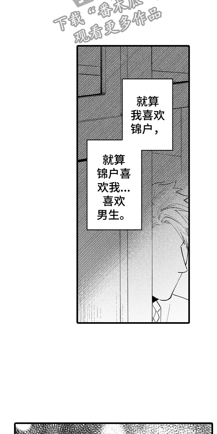 第16章：有话说4