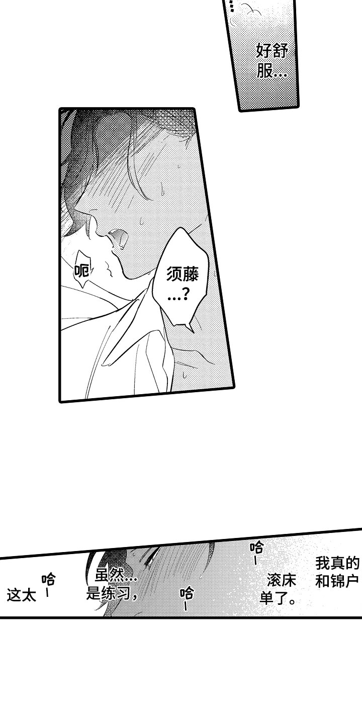 第8章：太快19