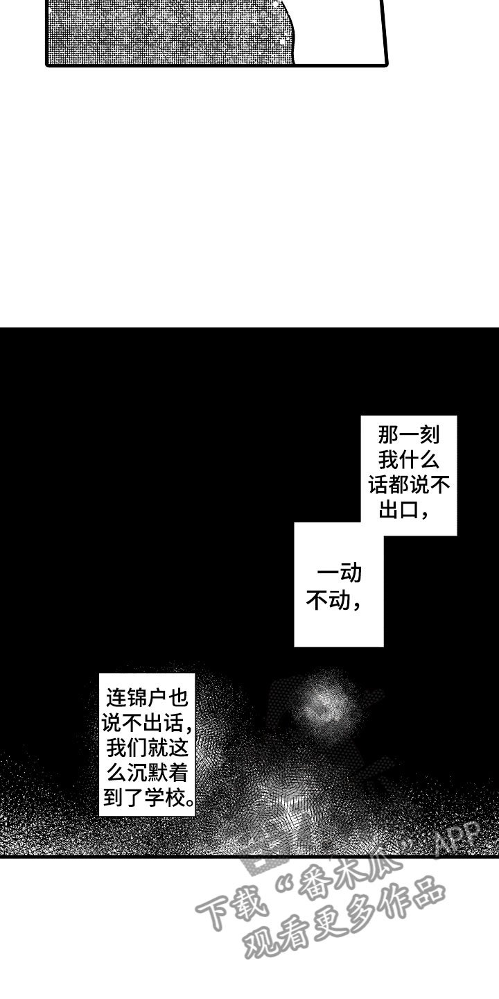 第15章：怎么办10