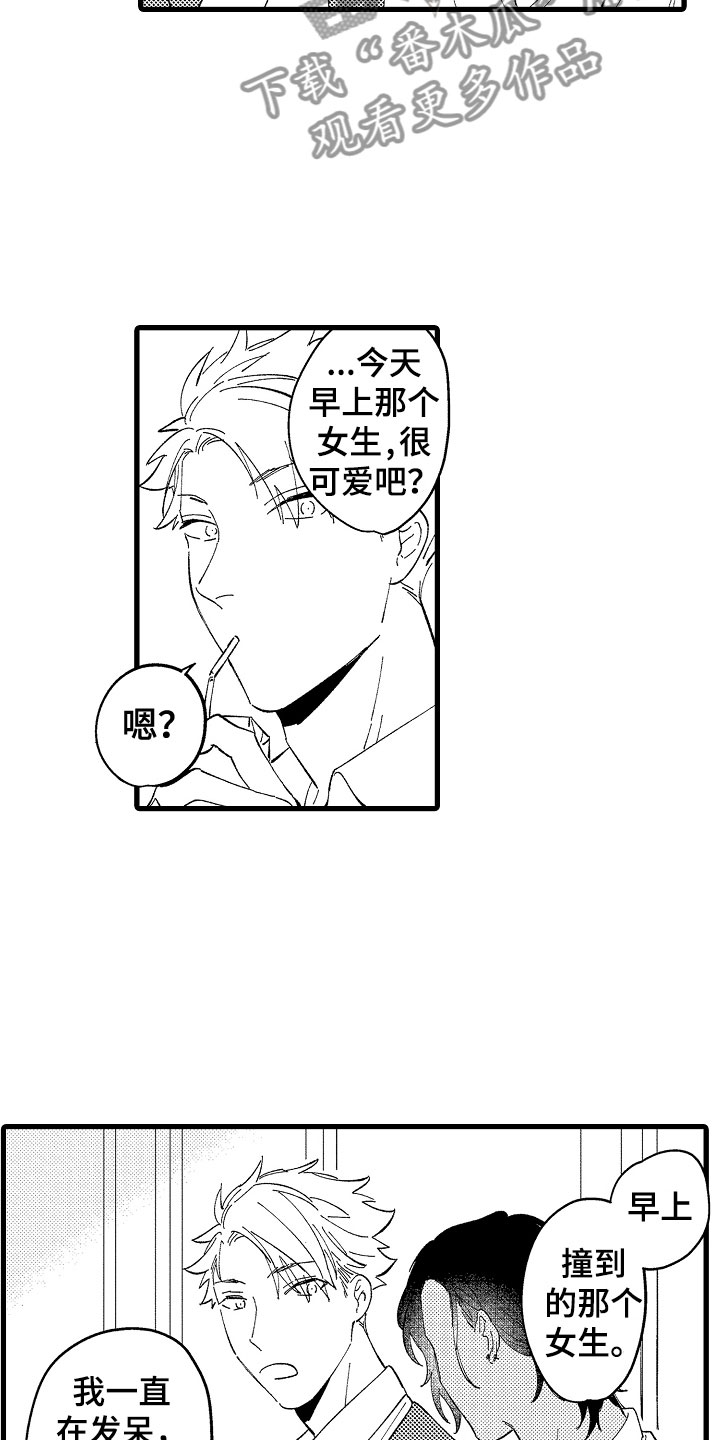 第10章：女同学11
