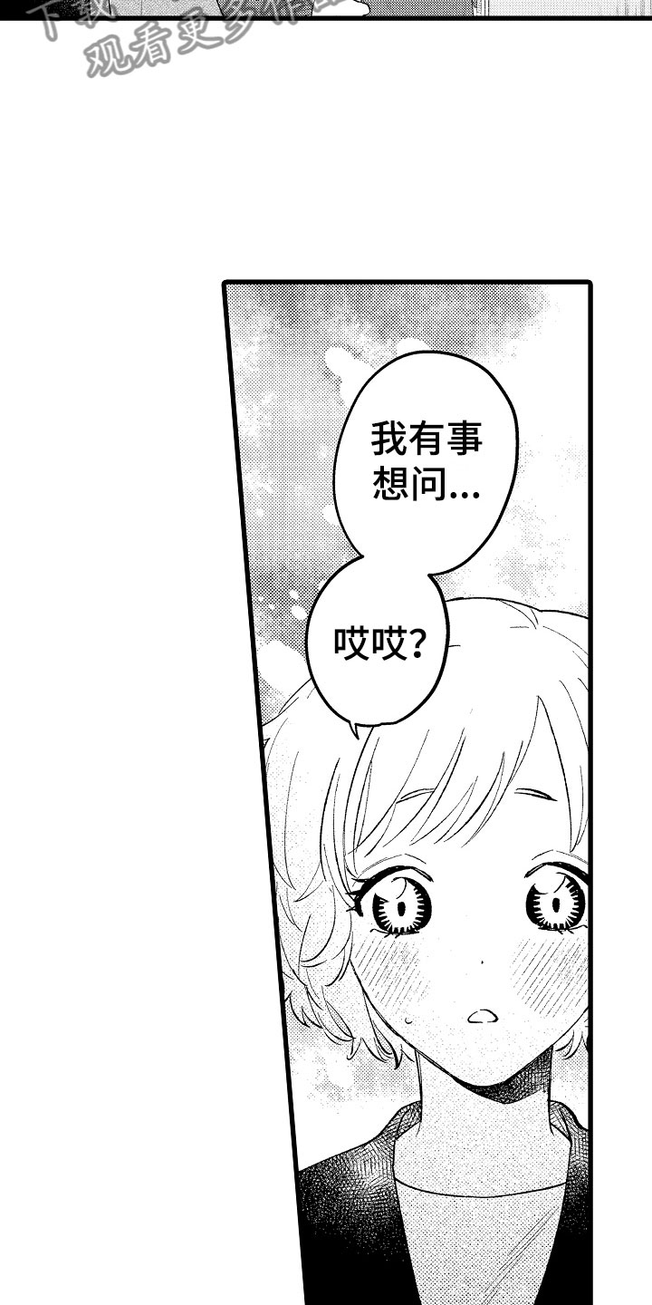 第16章：有话说16