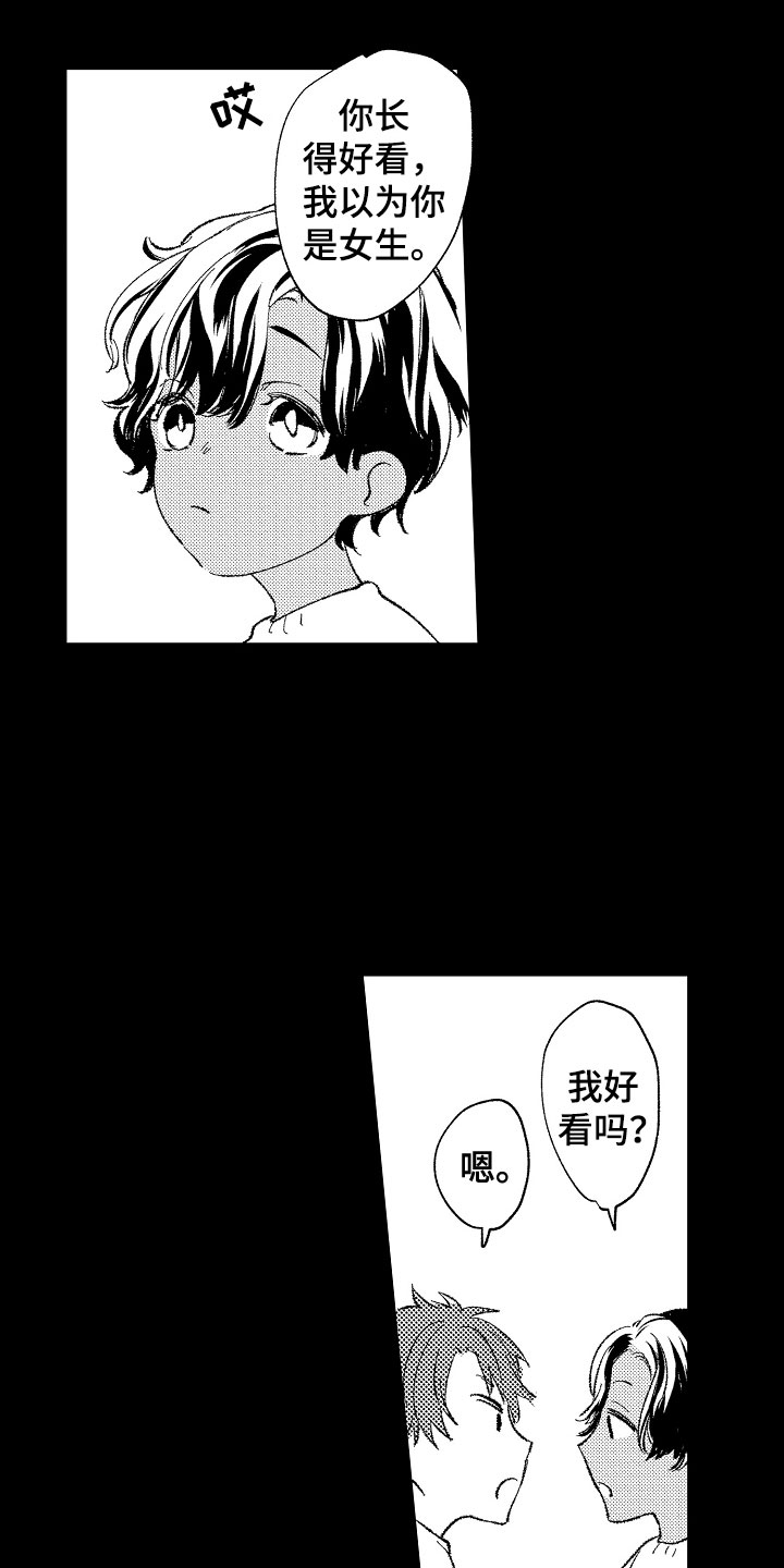 第1章：变态14