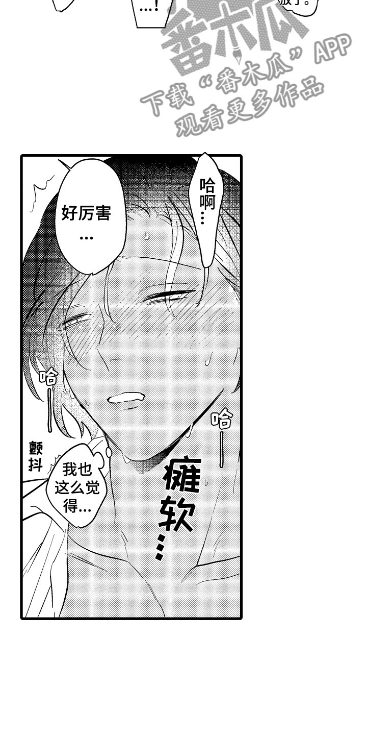 第8章：太快10