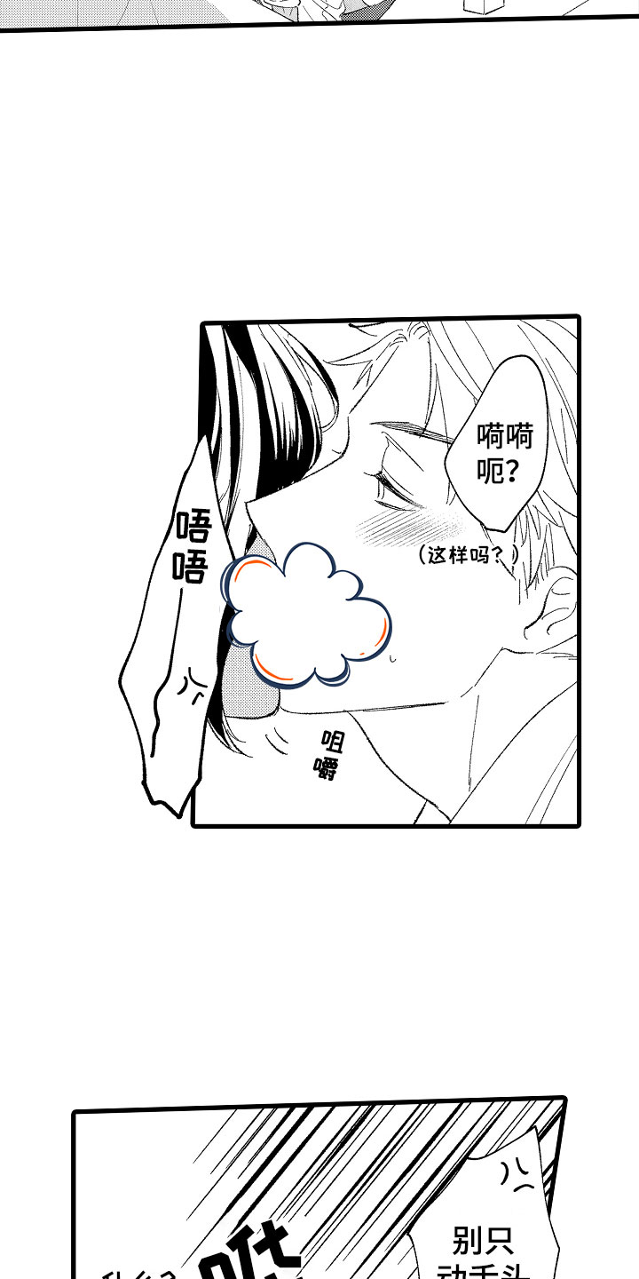 第3章：吻9