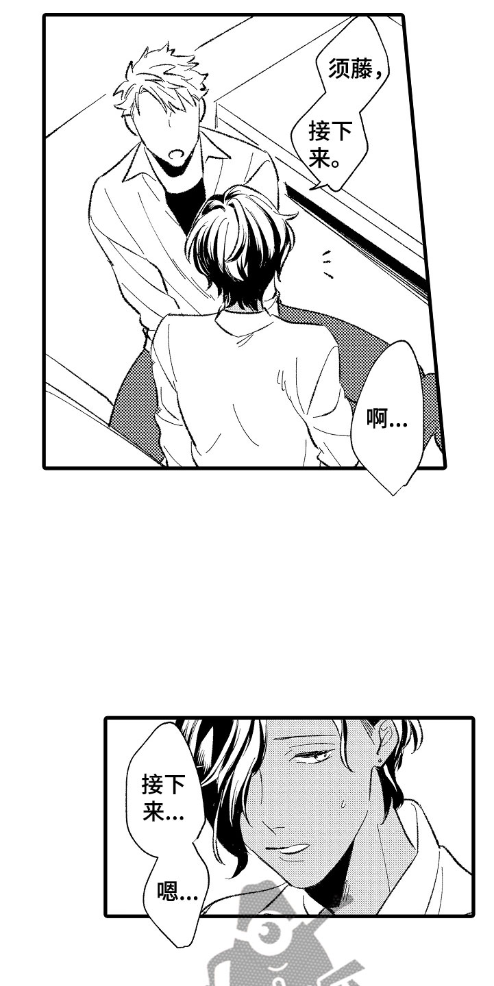 第4章：让你舒服7