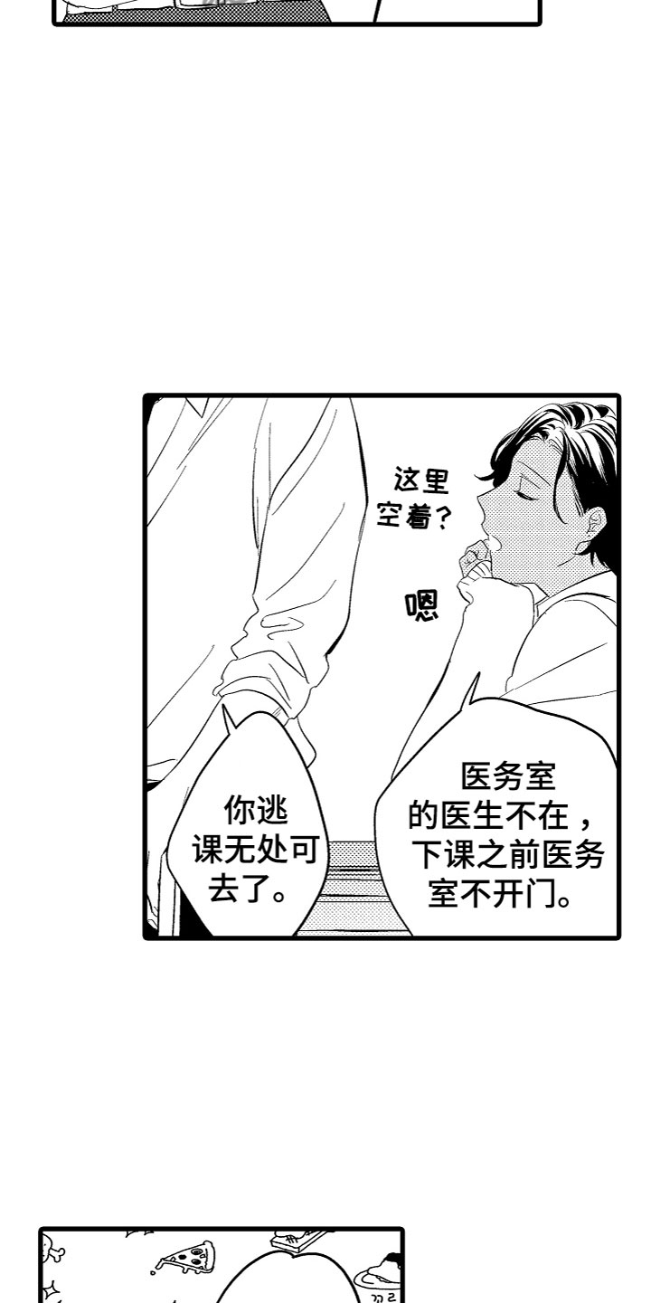 第5章：不想停下16