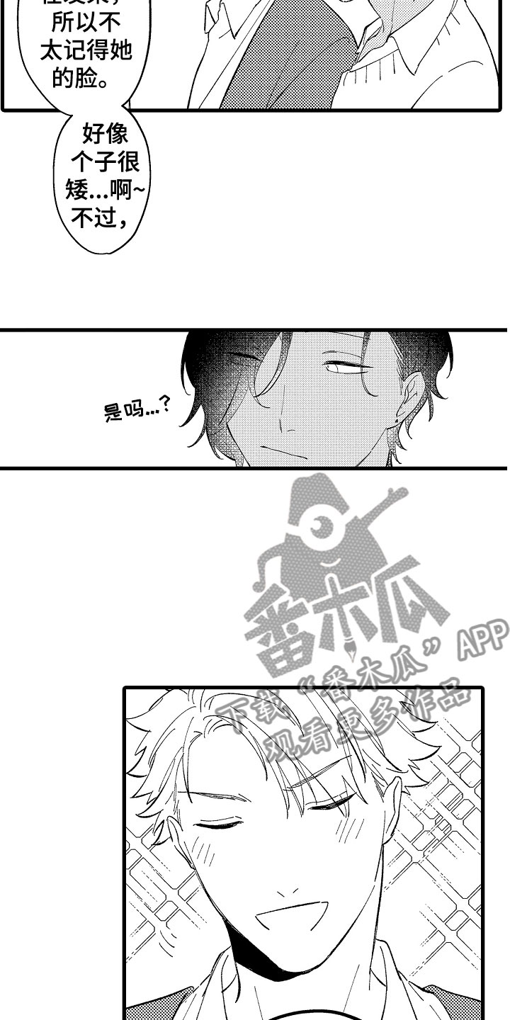 第10章：女同学12