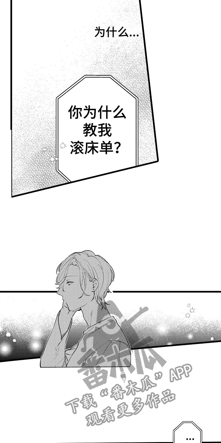 第14章：再说一次9