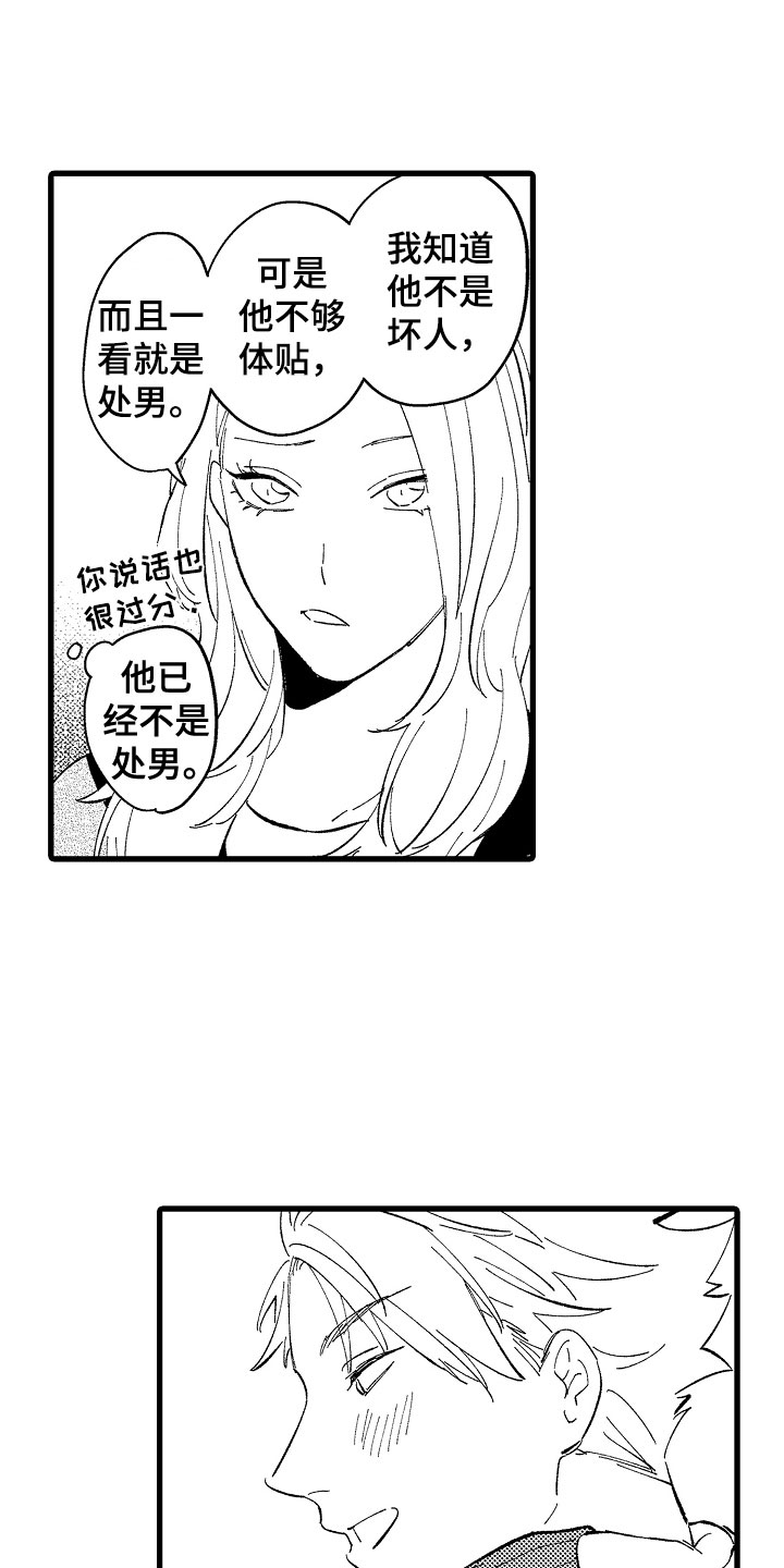 第11章：她在等你5