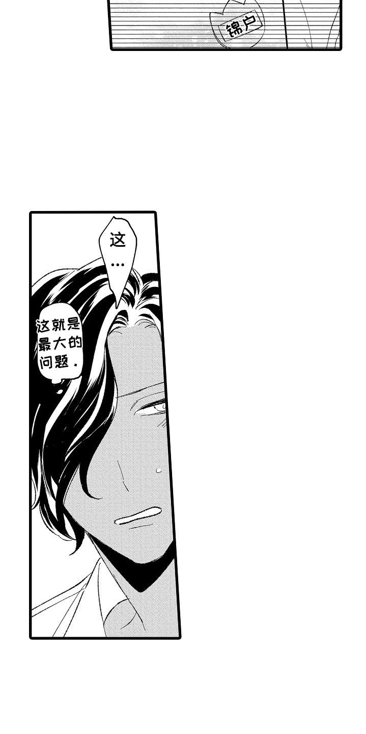 第2章：好奇20