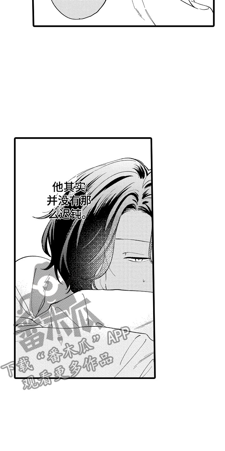 第15章：怎么办12