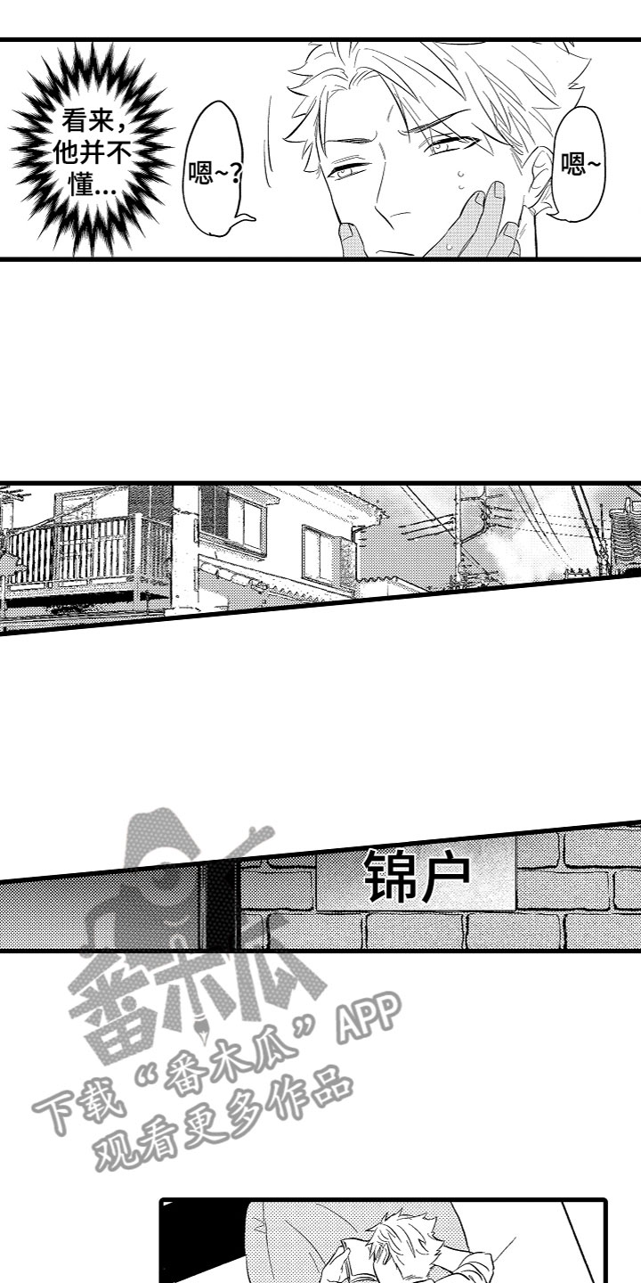 第6章：期待9