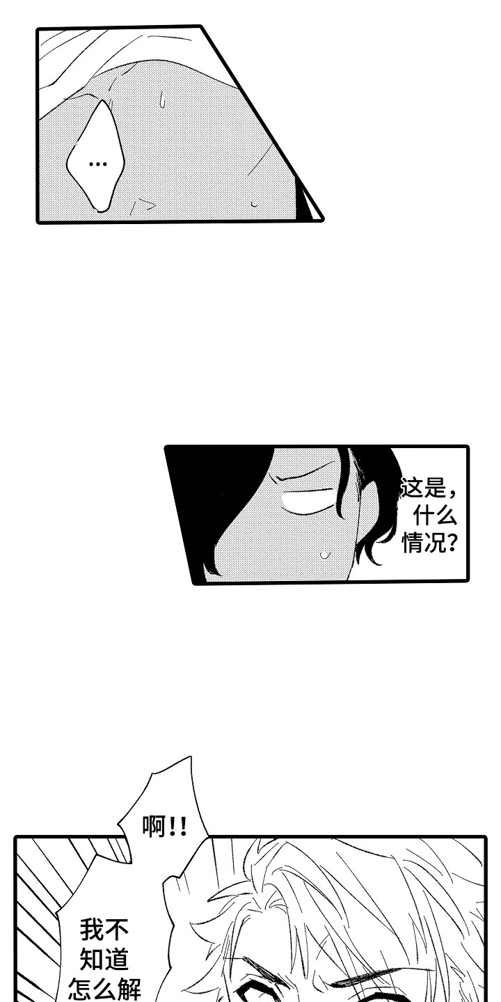 第3章：吻17