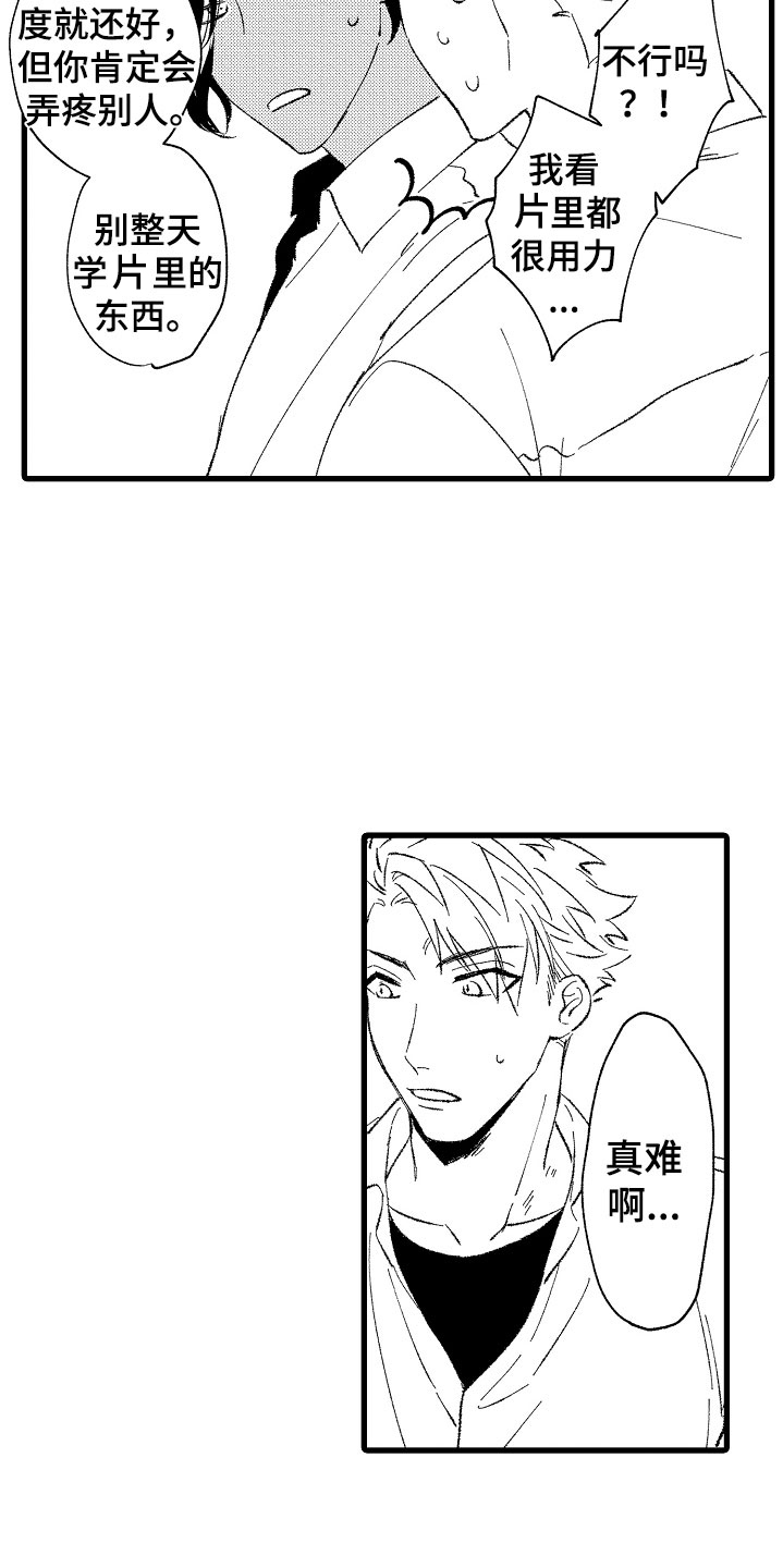 第2章：好奇8