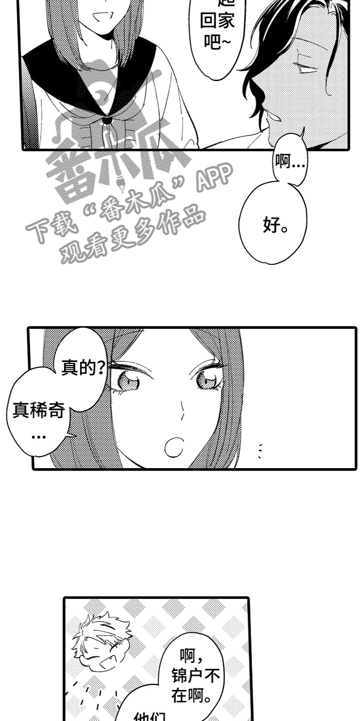 第11章：她在等你21
