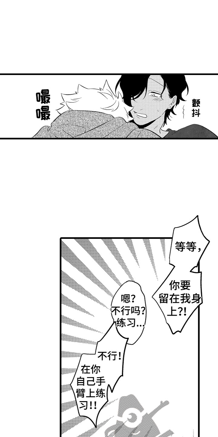 第5章：不想停下11