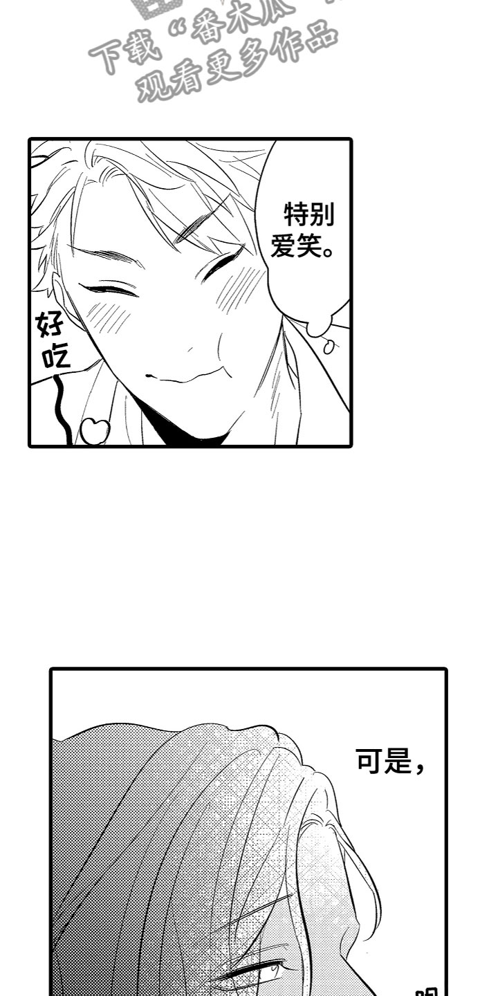 第5章：不想停下18
