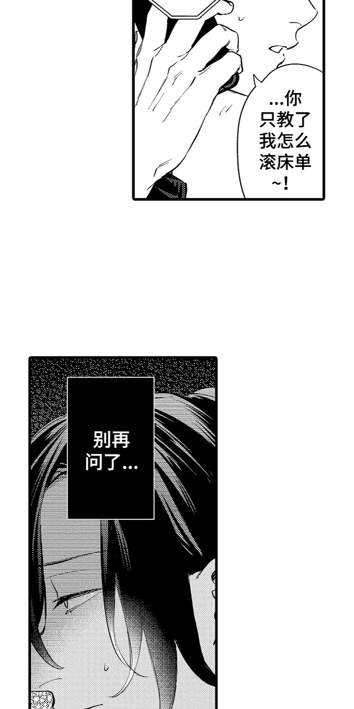 第13章：我选你15
