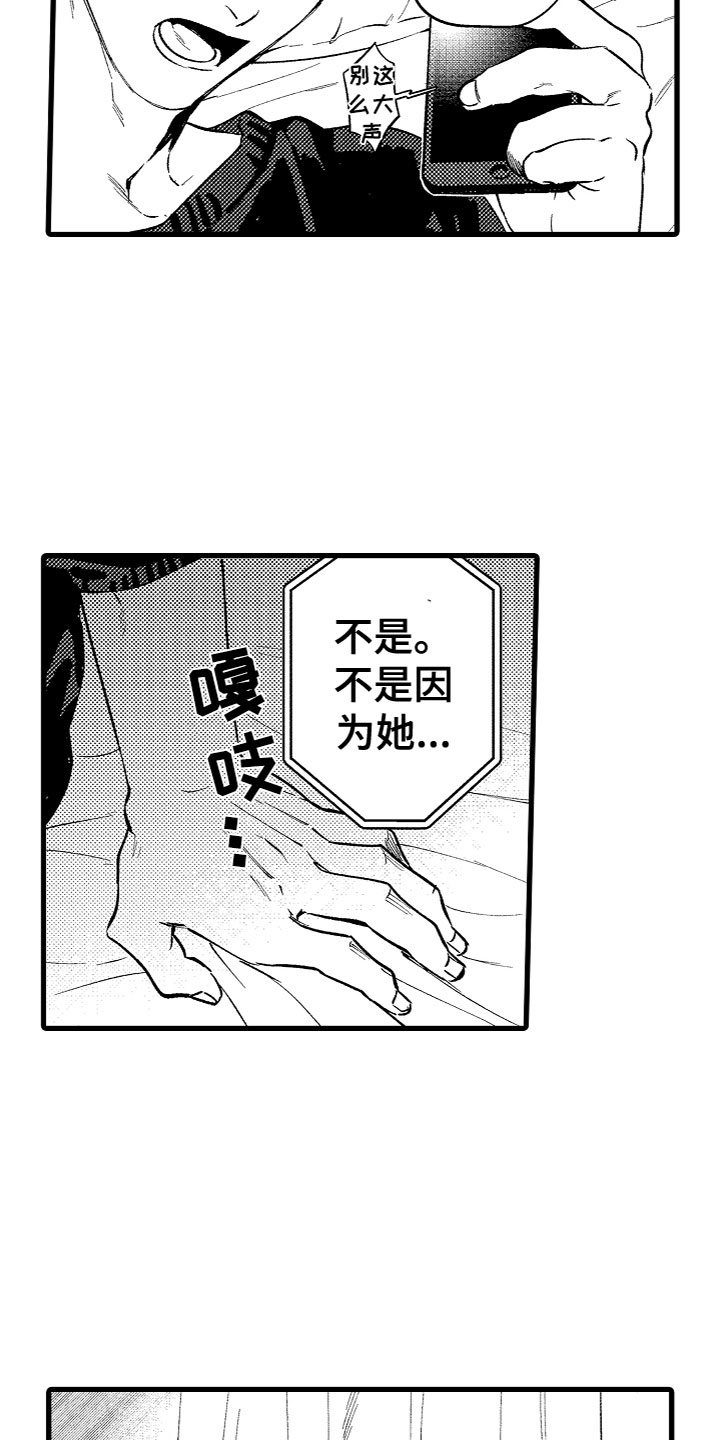 第13章：我选你13