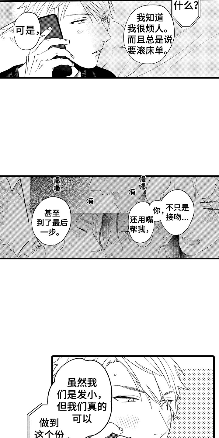 第14章：再说一次10