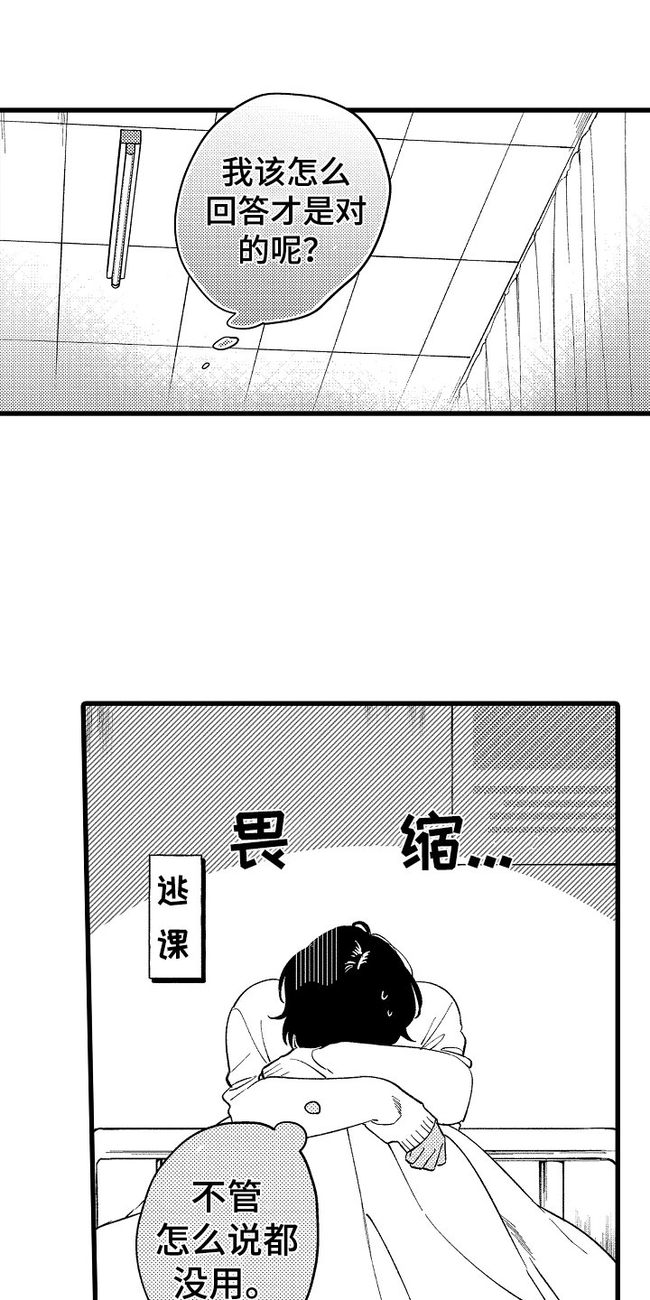 第15章：怎么办11