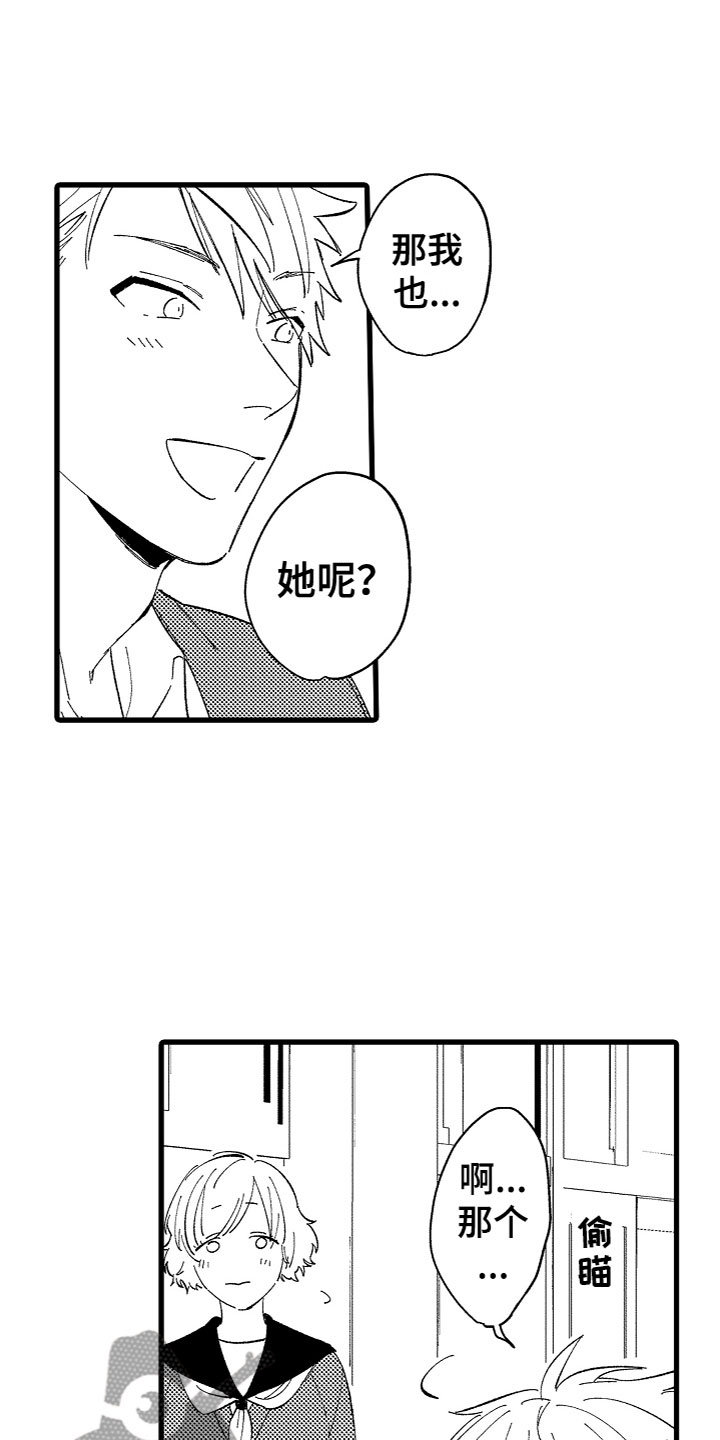 第11章：她在等你17