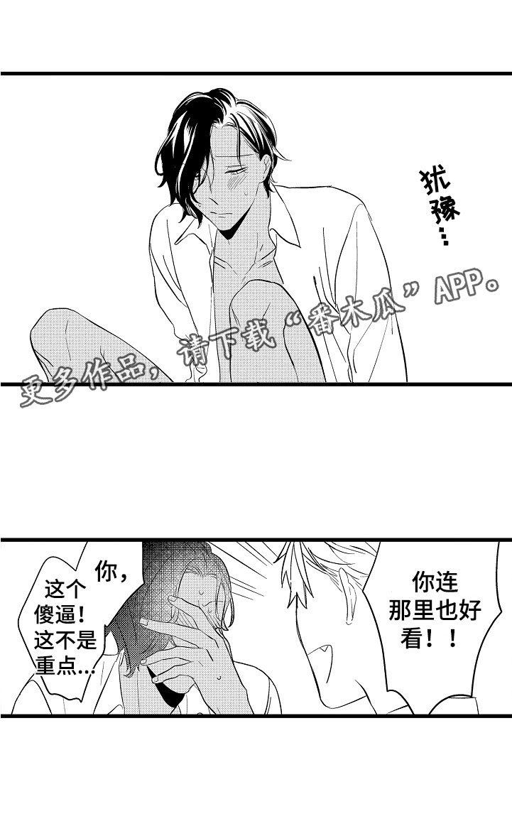 第7章：第一次21
