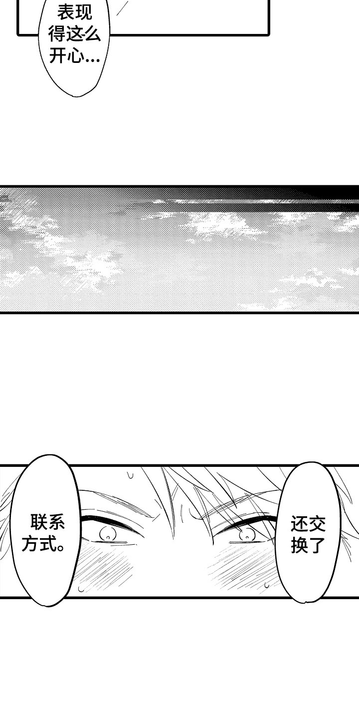 第11章：她在等你7