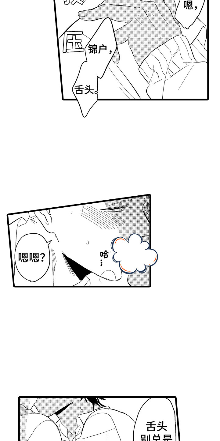 第7章：第一次8