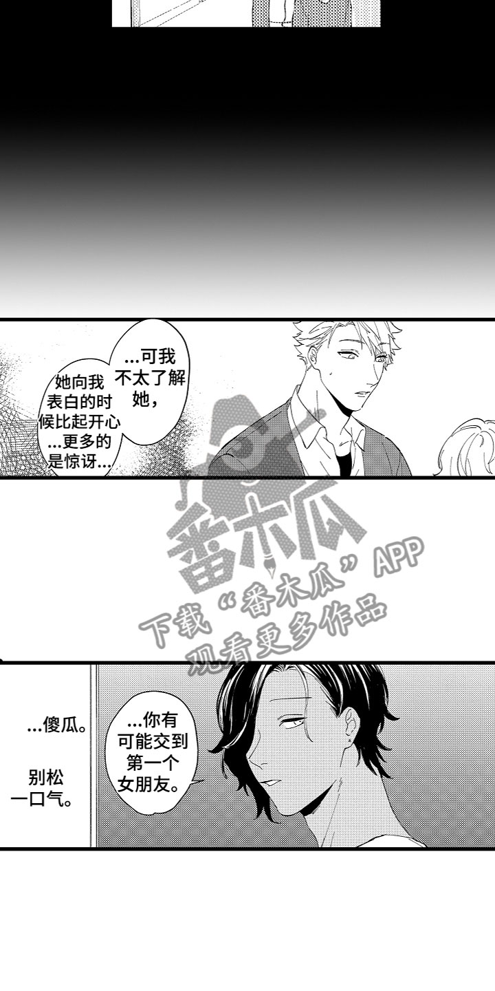 第12章：和你6
