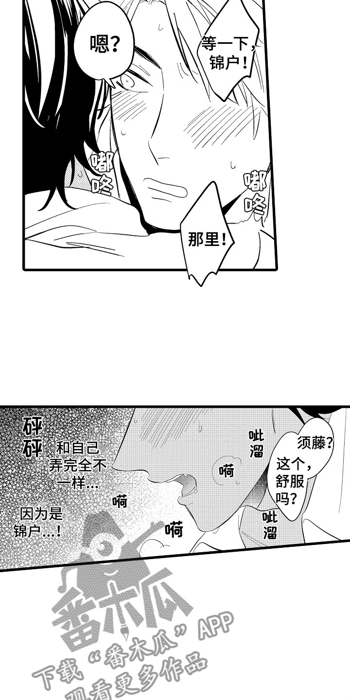 第8章：太快8