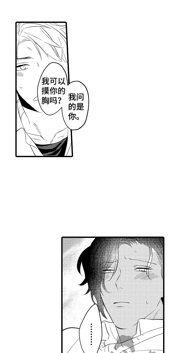 第7章：第一次10