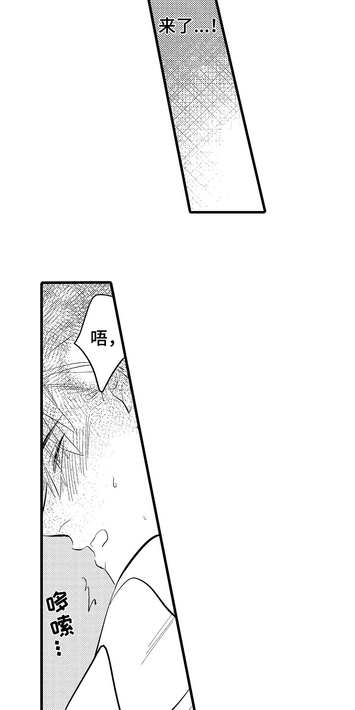 第8章：太快17