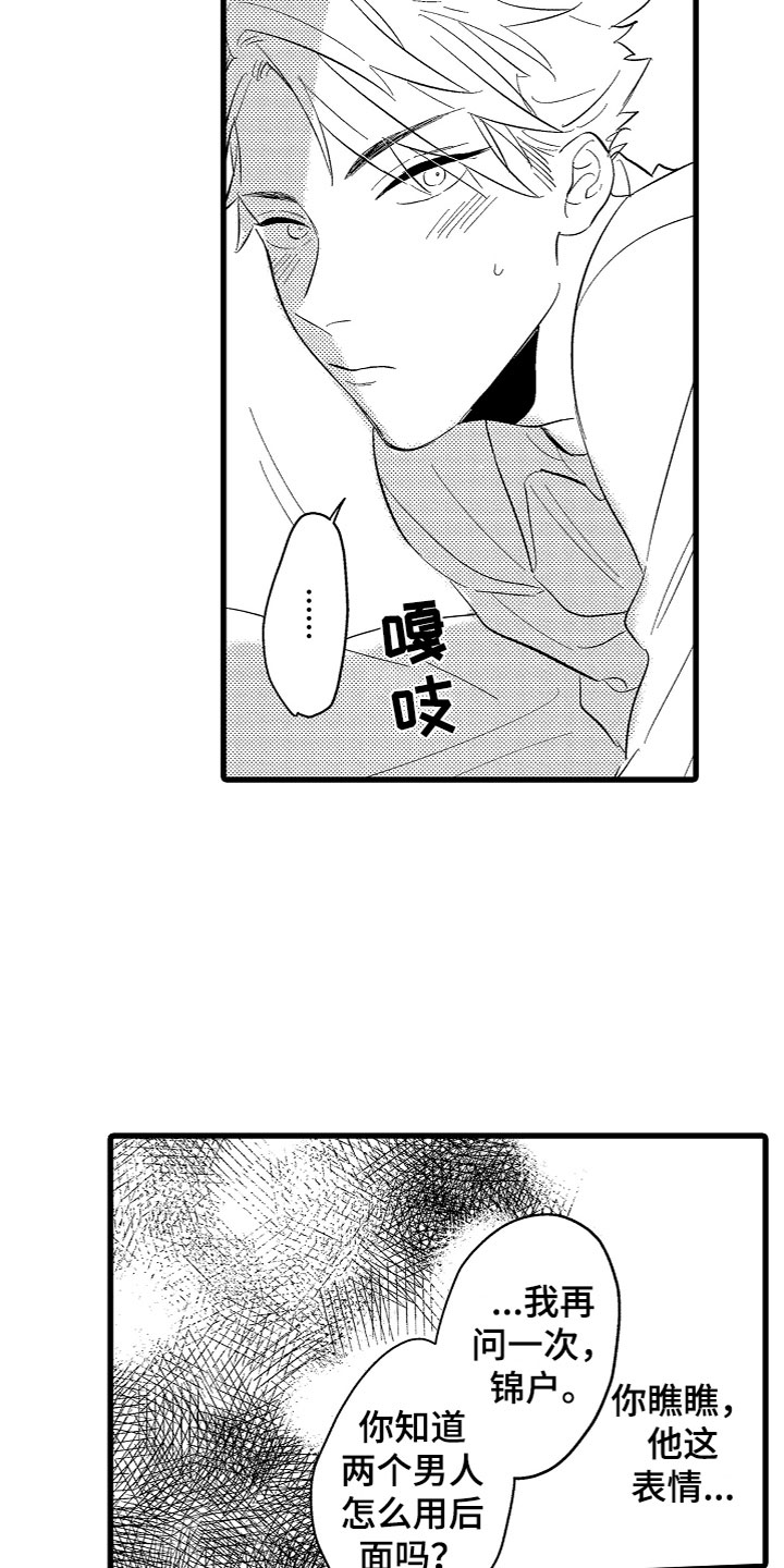 第6章：期待14