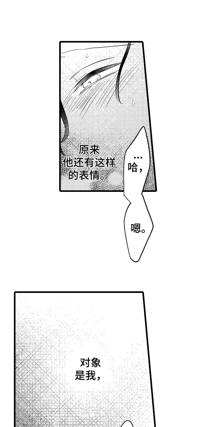 第8章：太快14
