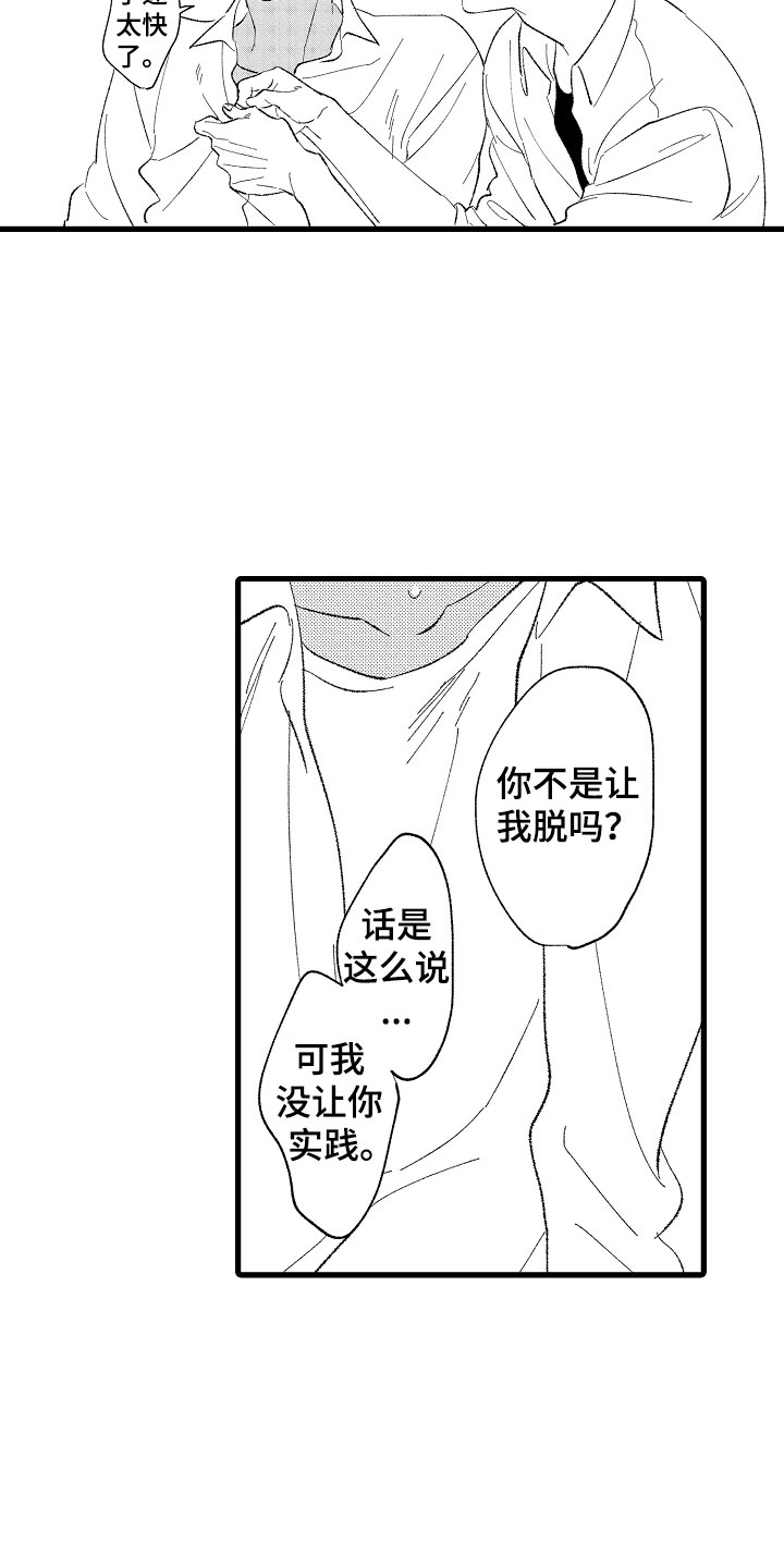 第3章：吻14