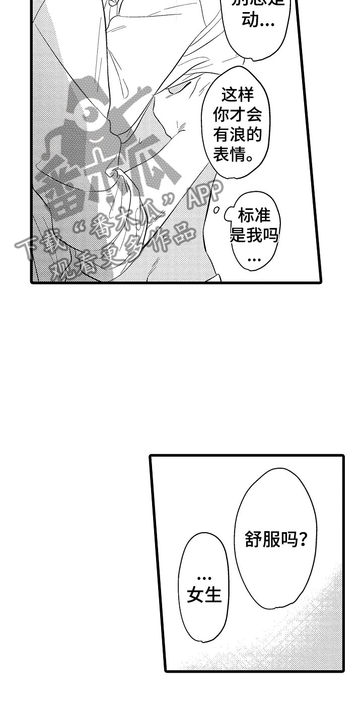 第7章：第一次9
