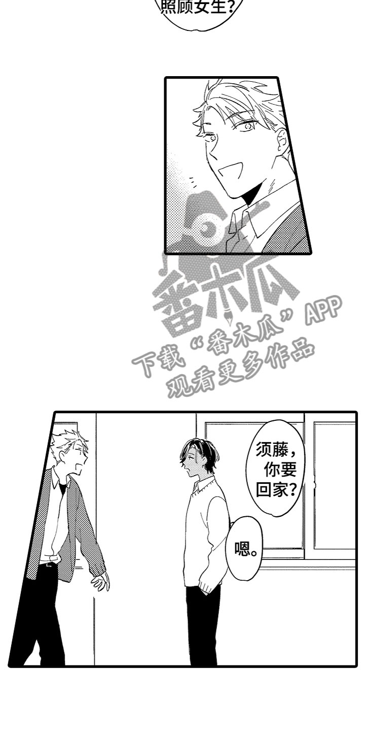 第11章：她在等你16