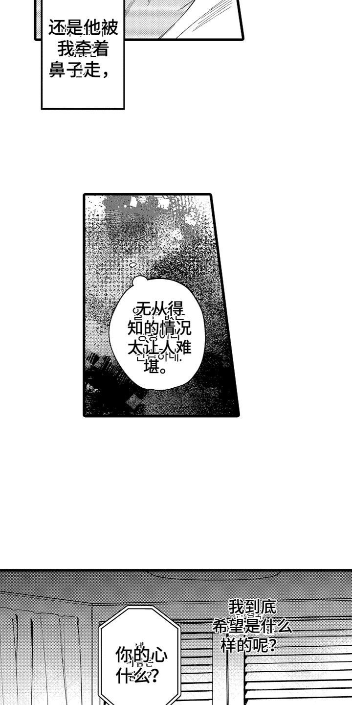 第13章：我选你9