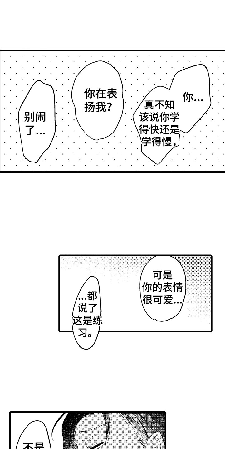 第7章：第一次17