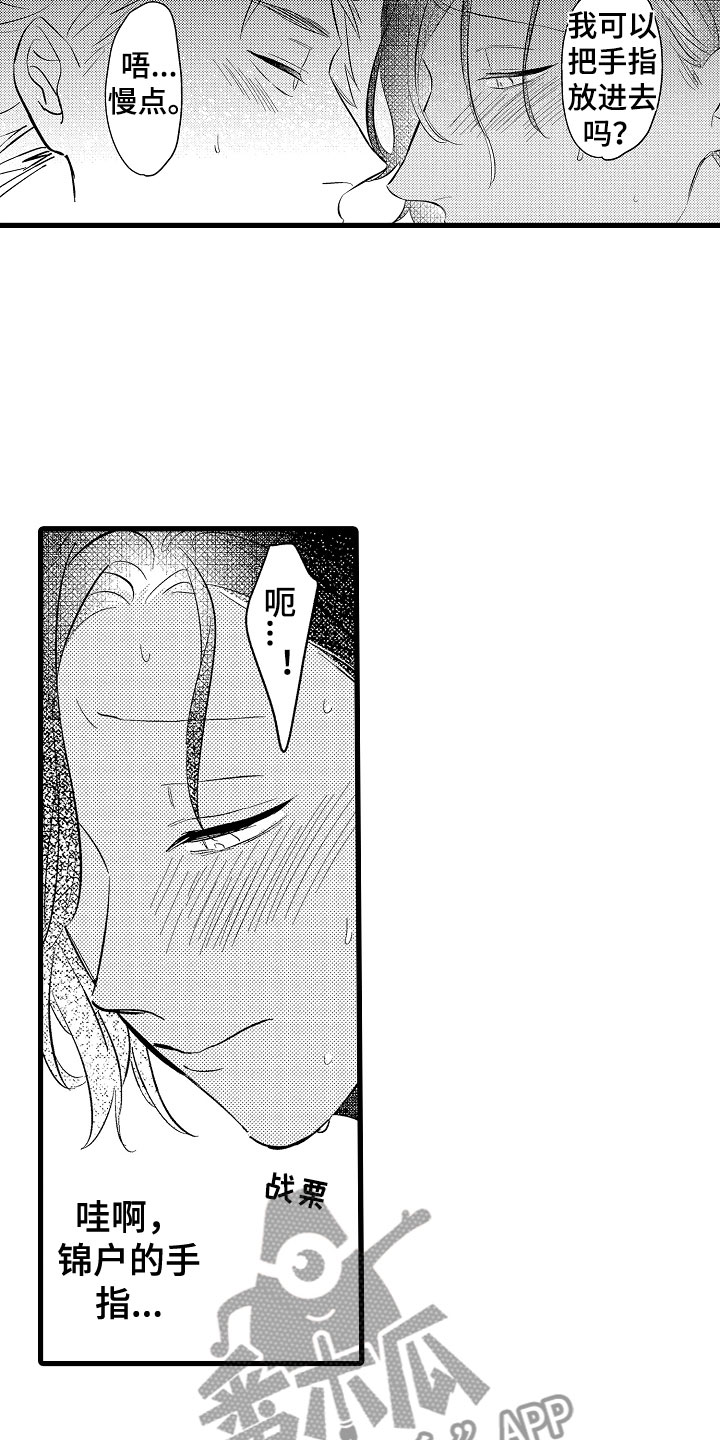 第8章：太快6