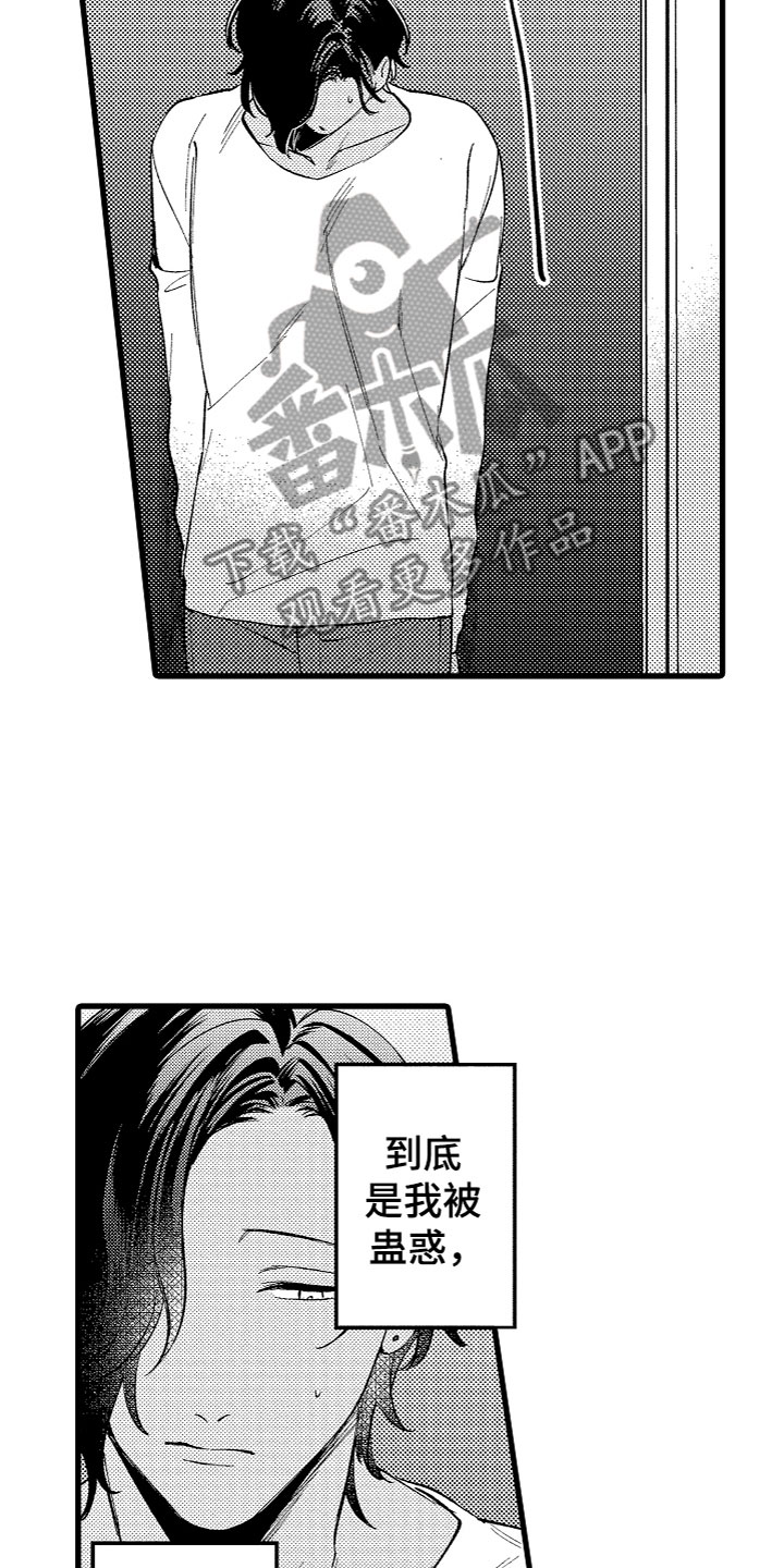 第13章：我选你8