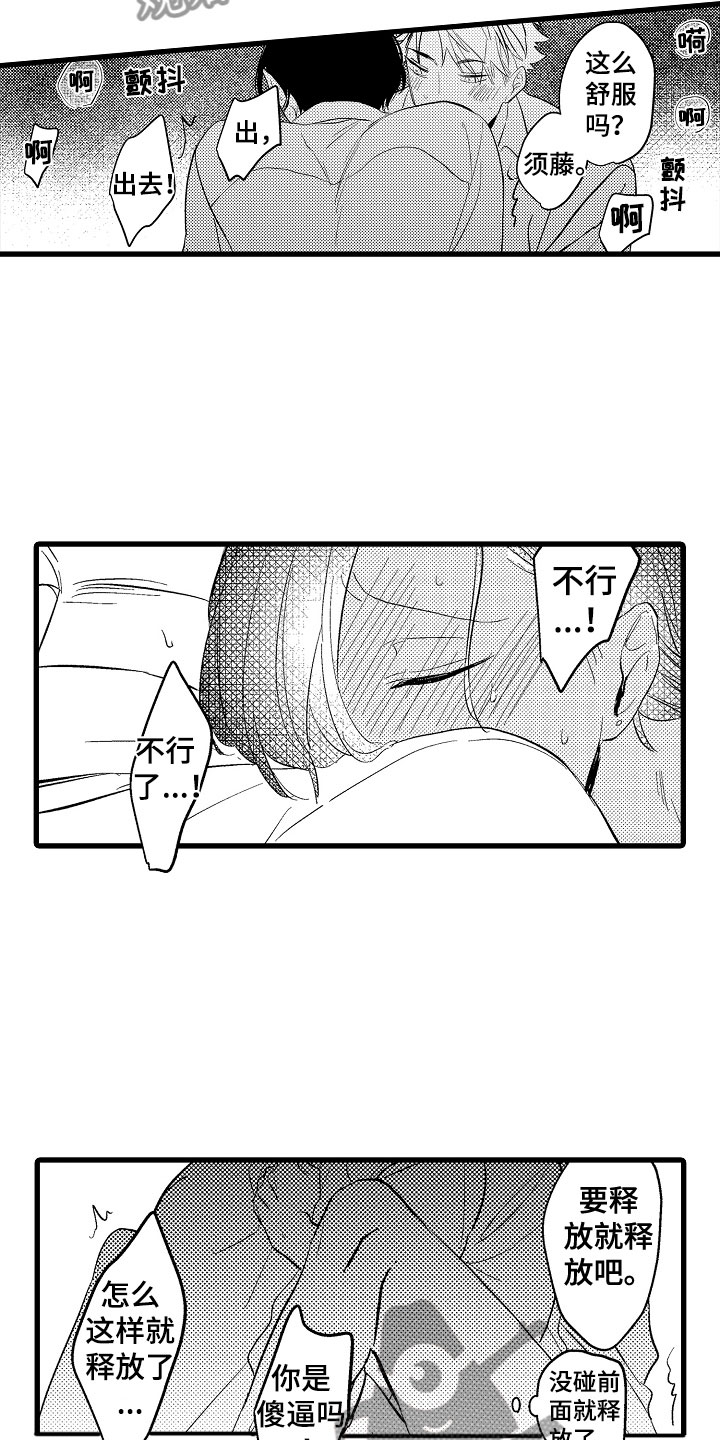 第8章：太快9